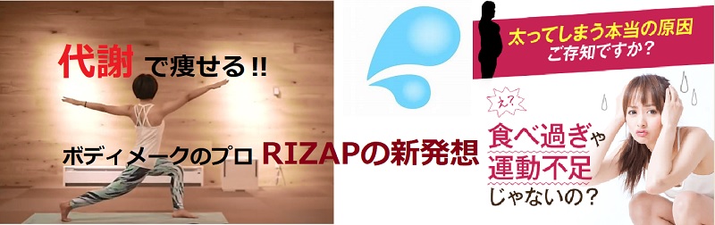 代謝で痩せる！RIZAPのホットヨガ【LIPTY】情報サイト